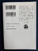 団塊の世代