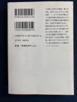 僕の見た「大日本(だいにっぽん)帝国」