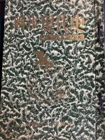画報現代史 : 戦後の世界と日本　第1集～14集　14冊