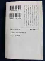 AV時代 : 村西とおるとその時代