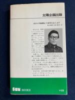 脳細胞トレーニング　-頭の疲れをとり神経を強くする秘密の瞑想法