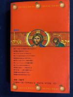 聖書の常識 : 日本人は知らなすぎる