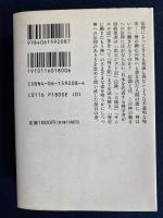 旧約聖書物語 : 歴史に働きたもう神
