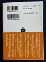 自省録