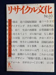 リサイクル文化　BOOK　GUIDE　ごみ問題の分かる50冊
