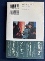ドクター・サーブ : 中村哲の15年