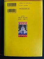 政党から軍部へ : 1924～1941