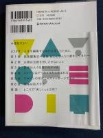 はじめての編集 = The Way of Edit
