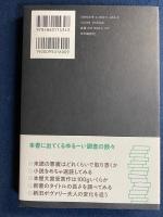 文庫本は何冊積んだら倒れるか : ホリイのゆるーく調査