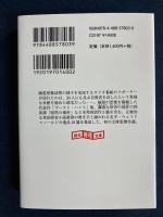 ゴースト・ハント