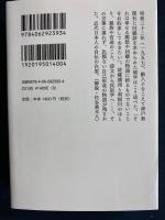 故郷七十年