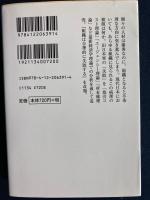 組織の不条理　-日本軍の失敗に学ぶ-