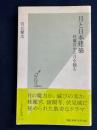 月と日本建築 : 桂離宮から月を観る