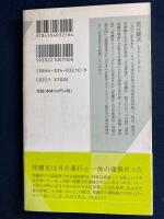 月と日本建築 : 桂離宮から月を観る