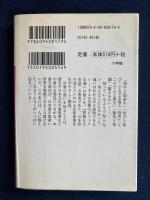 類義の日本語 : ビミョウに異なる