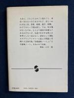 ぼくふう人生ノート