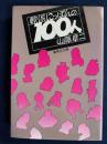 軟派にっぽんの100人