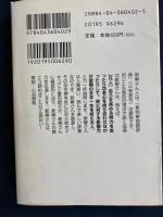 新解さんの読み方