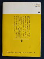 夢で会いましょう