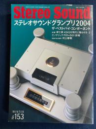 ステレオサウンド　2005.1　グランプリ2004　ザ・ベストバイ・コンポーネント