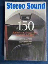 ステレオサウンド　2004.4　世界のハイエンドスピーカー　その多彩なる音響美