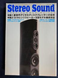 ステレオサウンド　2007.7　特集1　新世代デジタルディスクプレーヤーの世界