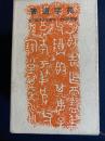 書道字苑