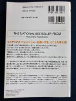 なぜ安アパートに住んでポルシェに乗るのか : ミステリアス・マーケット考現学 : mysterious market