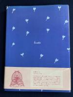きらめく笑い声