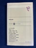 税制改革