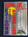 ダカーポ　2000.9/6　私が一番感動した映画21ページ