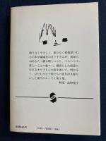 ともだちねむの木そして私