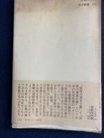 日本の外交 : 明治維新から現代まで