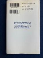 論争・長嶋茂雄