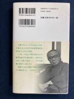 松本清張への召集令状