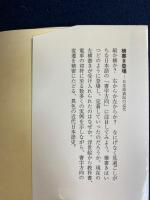 横書き登場 : 日本語表記の近代