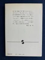 骨