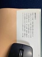 欧米の旅　上・中・下巻　3冊