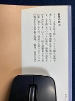 欧米の旅　上・中・下巻　3冊
