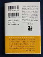 春は昔 : 徳川宗家に生まれて