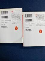 日露戦争 : 近代日本の戦歴　上-旅順攻略戦　下-日本海海戦　２冊