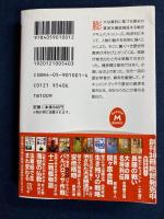 桶狭間の戦い : 戦史ドキュメント
