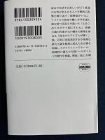 花模様が怖い : 謎と銃弾の短篇