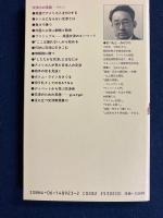 交渉力の英語