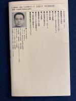 自己変革の心理学 : 論理療法入門