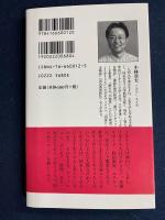 物語イギリス人
