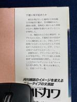 77便に何が起きたか