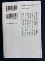 誰知らぬ殺意