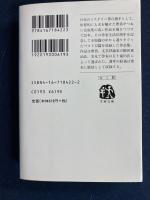 夏樹静子のゴールデン12