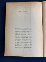 終点:大宇宙!
